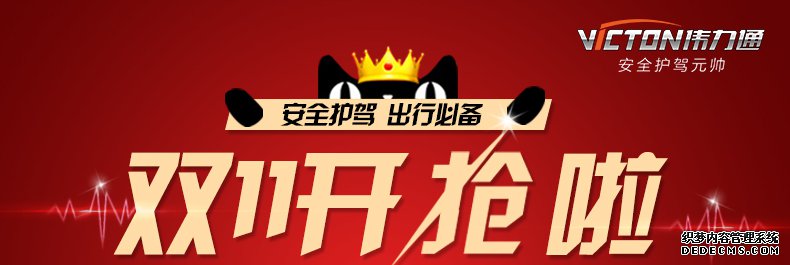 胎壓監(jiān)測器雙11優(yōu)惠活動價(jià)格多少錢